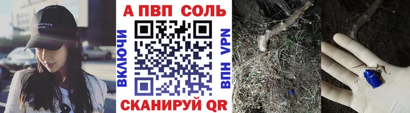 Альфа ПВП VHQ  наркотики  Владивосток 