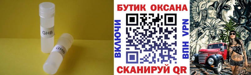 Бутират Butirat  мориарти формула  Владивосток 