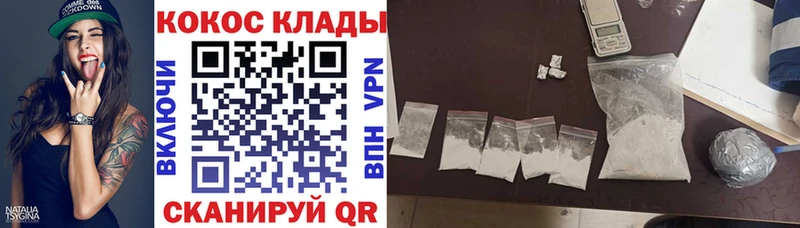 Кокаин Fish Scale  Владивосток 