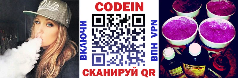 маркетплейс наркотические препараты  KRAKEN tor  Владивосток  Кодеин Purple Drank 