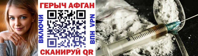 ГЕРОИН Heroin  как найти   Владивосток 