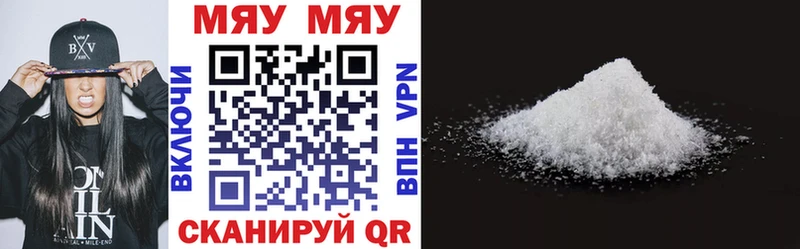 МЯУ-МЯУ мяу мяу купить наркоту Владивосток